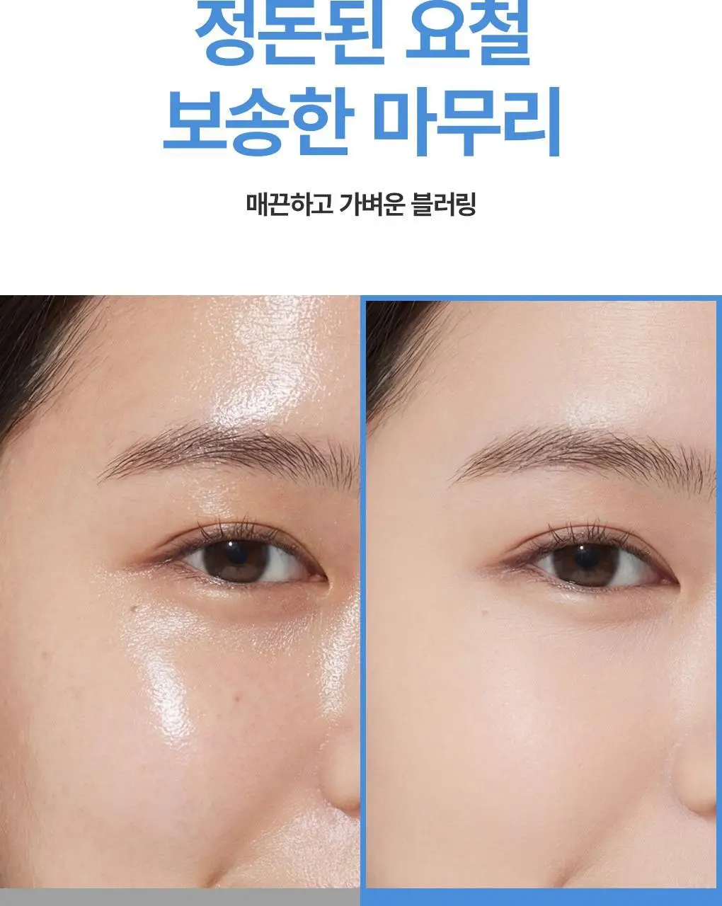 [보송산뜻/모공커버] 가히 에어리 핏 선스틱 14g 상세페이지 17